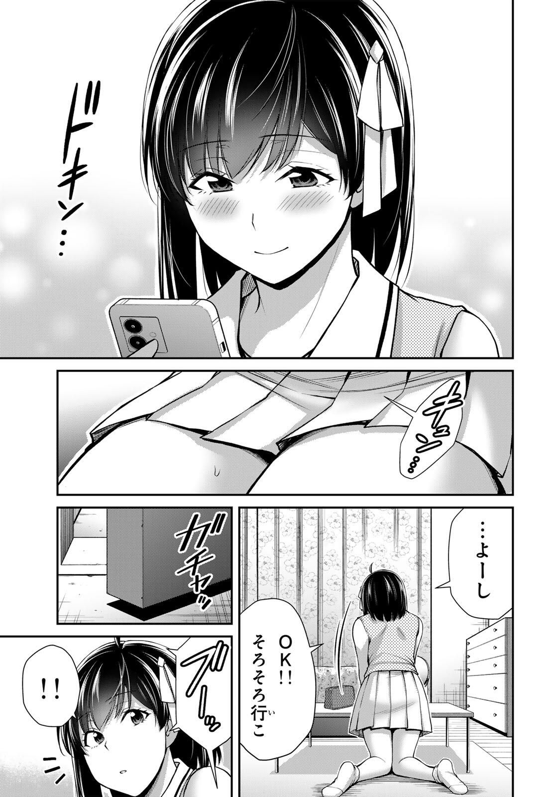 Guilty Circle Chap 217 - Next Chap 218