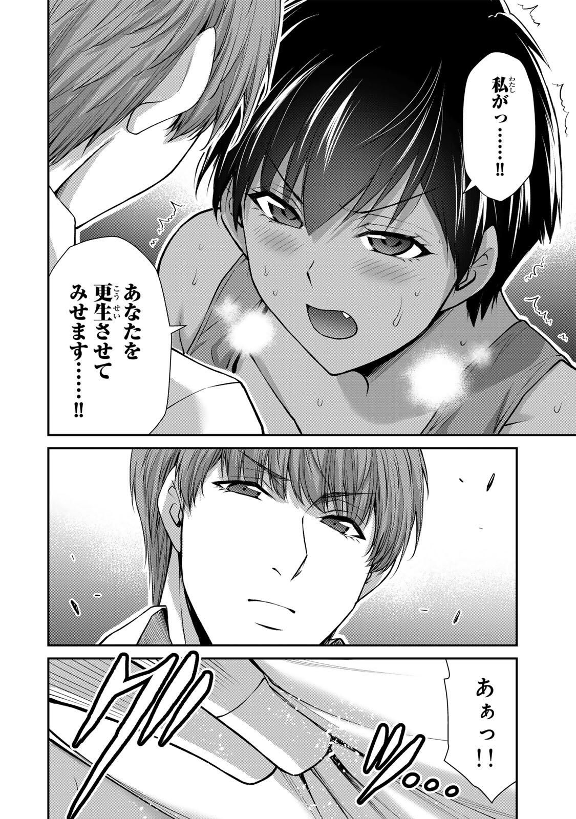 Guilty Circle Chap 214 - Next Chap 215