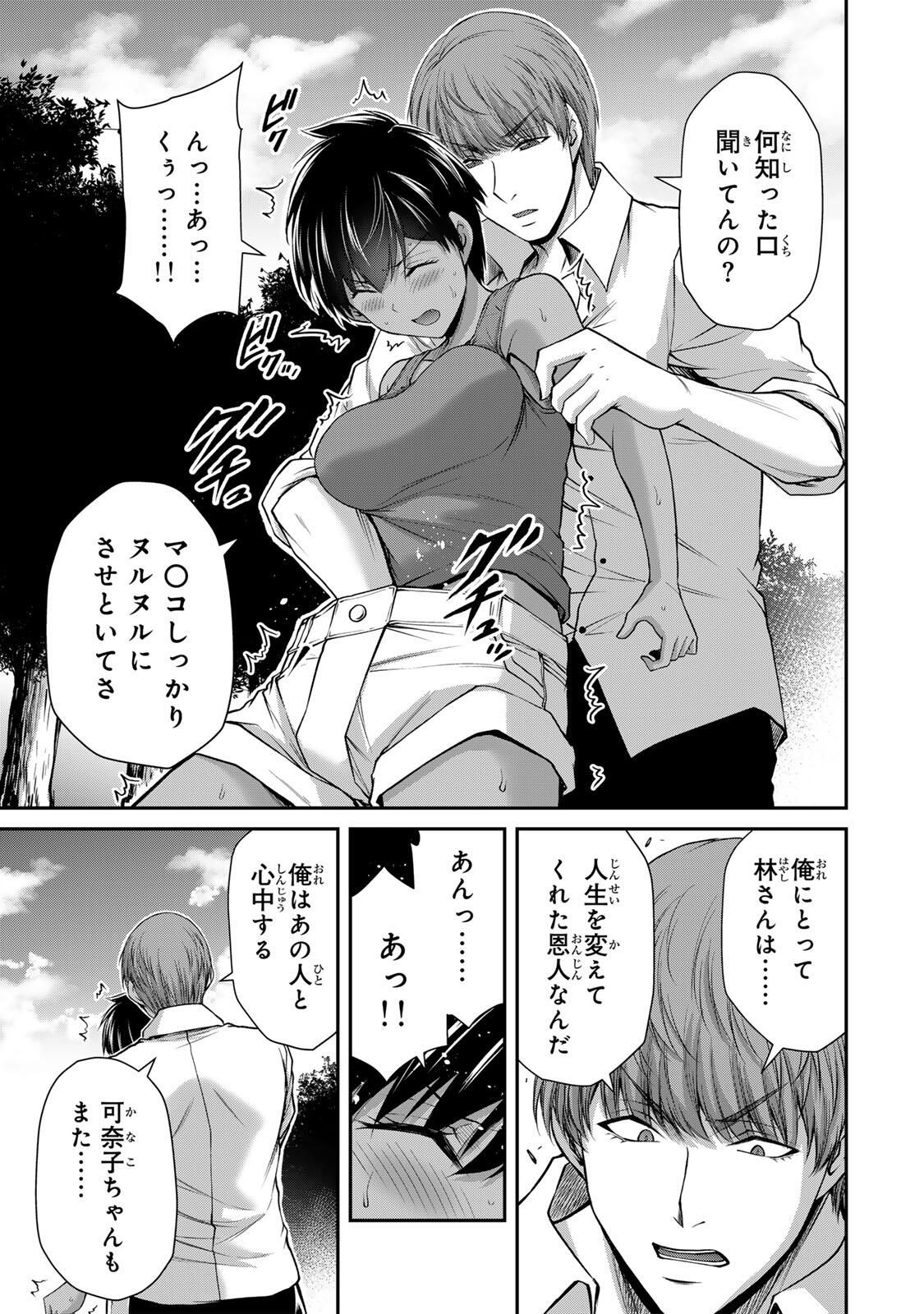 Guilty Circle Chap 214 - Next Chap 215
