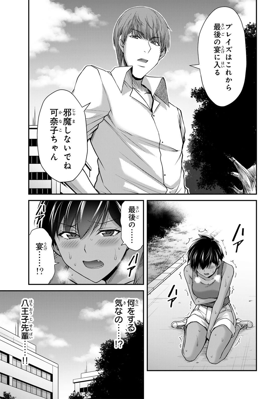 Guilty Circle Chap 214 - Next Chap 215