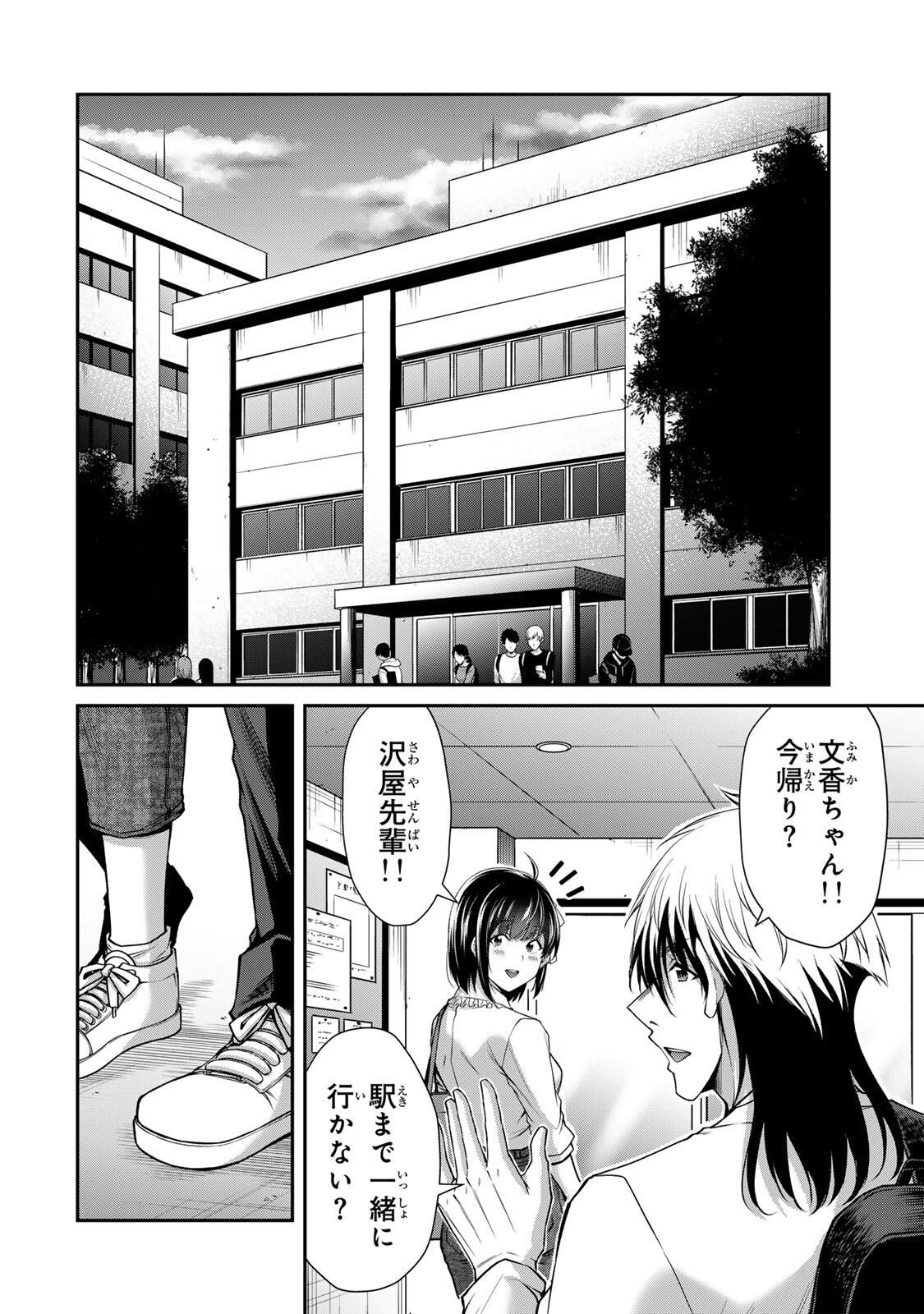 Guilty Circle Chap 214 - Next Chap 215