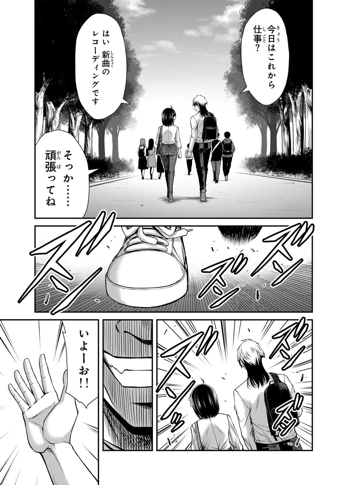 Guilty Circle Chap 214 - Next Chap 215