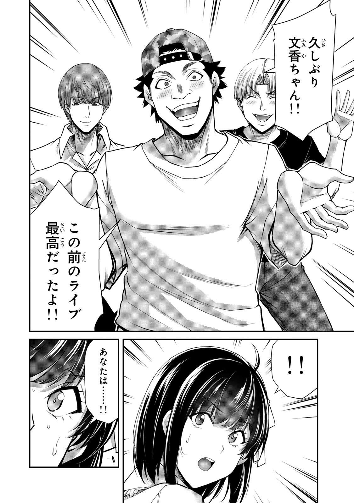 Guilty Circle Chap 214 - Next Chap 215