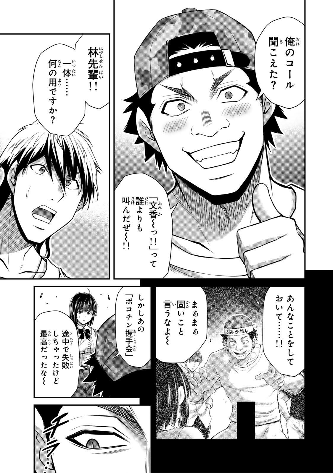 Guilty Circle Chap 214 - Next Chap 215