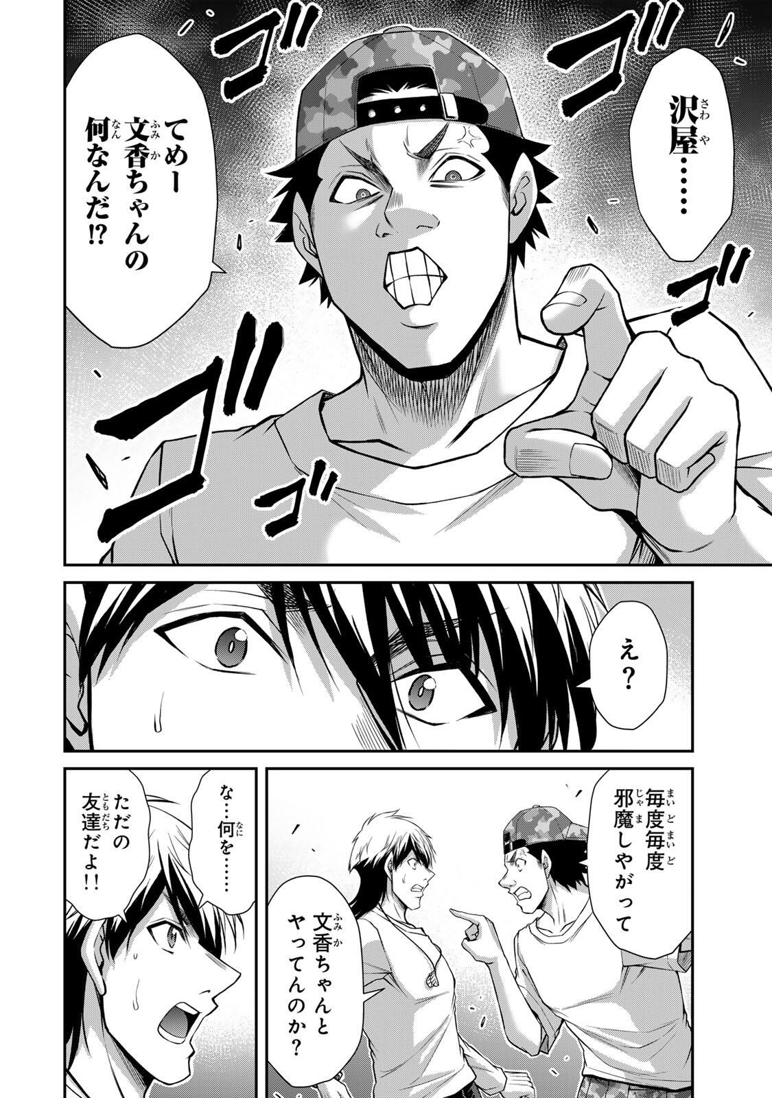 Guilty Circle Chap 214 - Next Chap 215