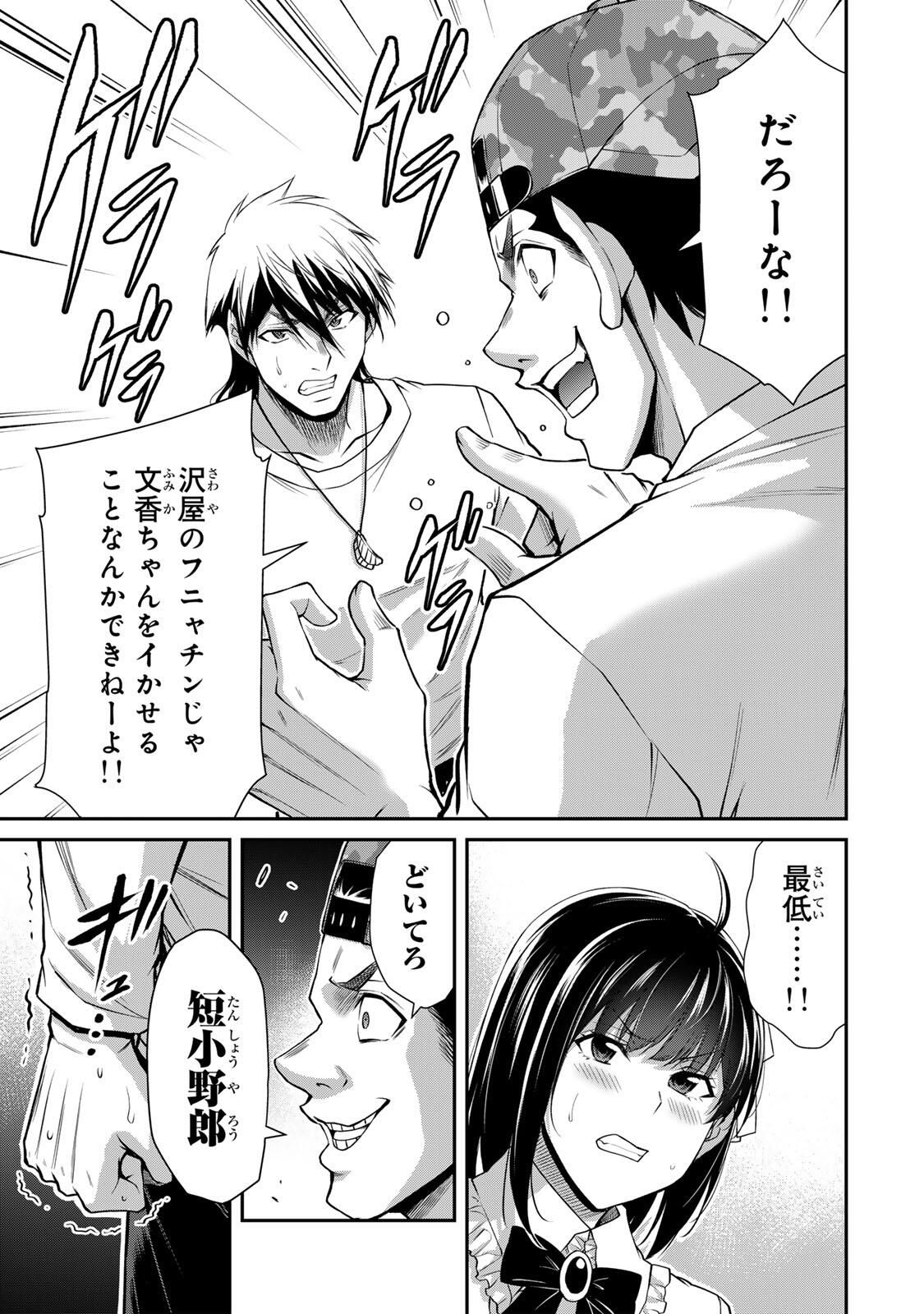 Guilty Circle Chap 214 - Next Chap 215