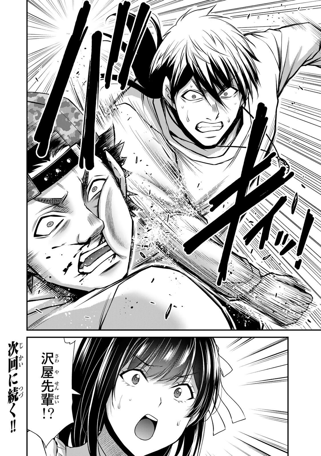 Guilty Circle Chap 214 - Next Chap 215