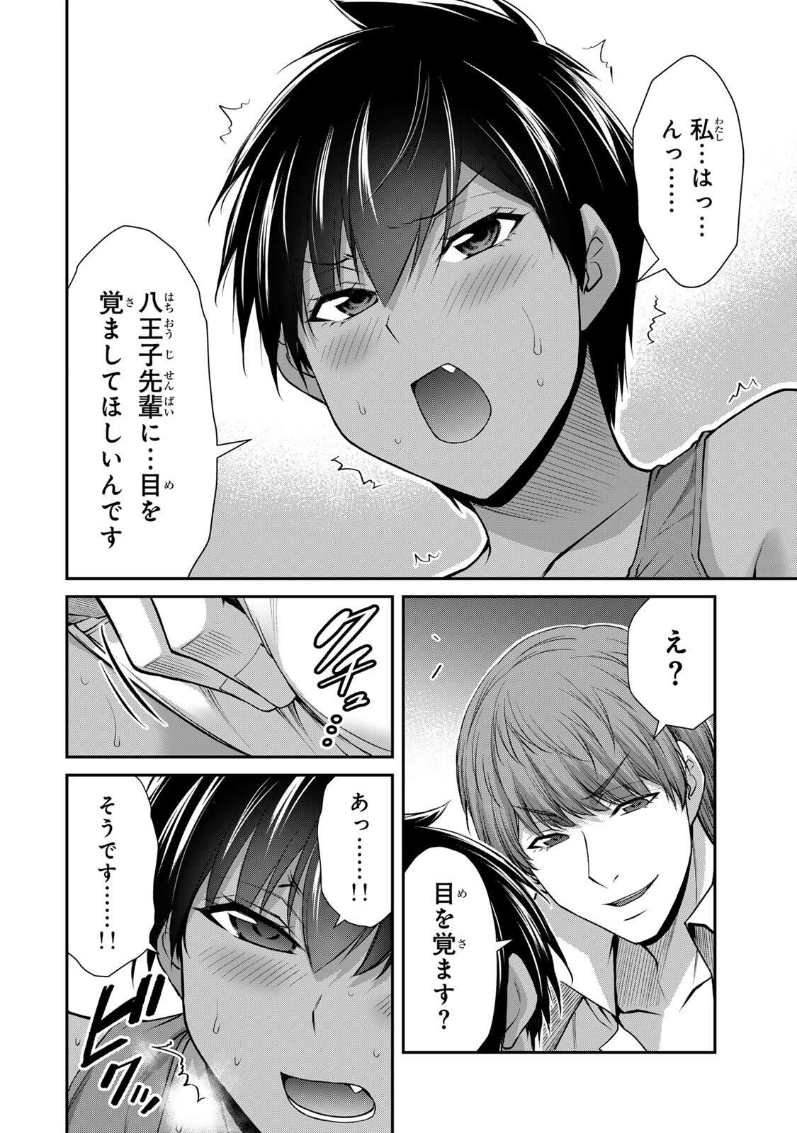 Guilty Circle Chap 214 - Next Chap 215