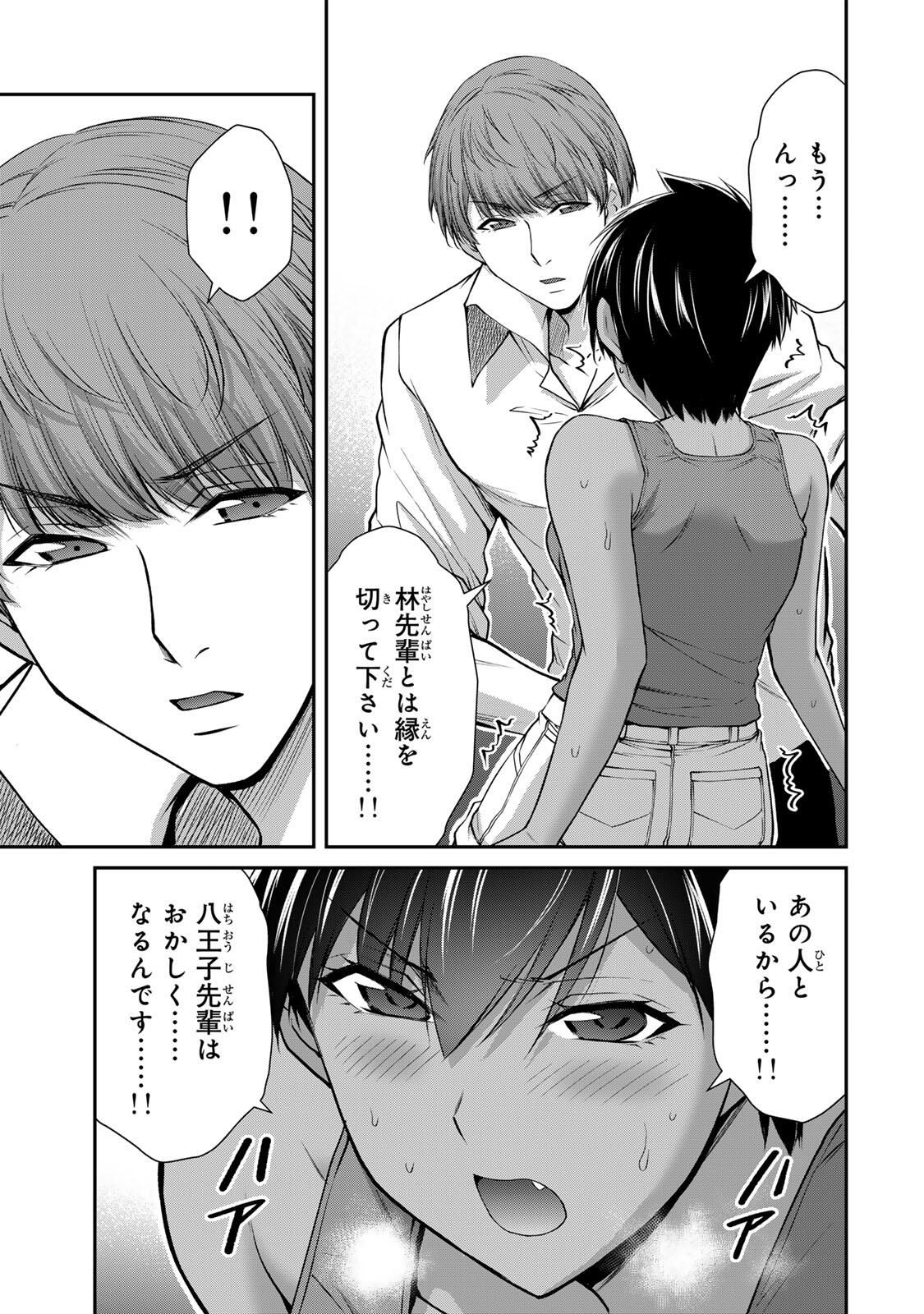 Guilty Circle Chap 214 - Next Chap 215