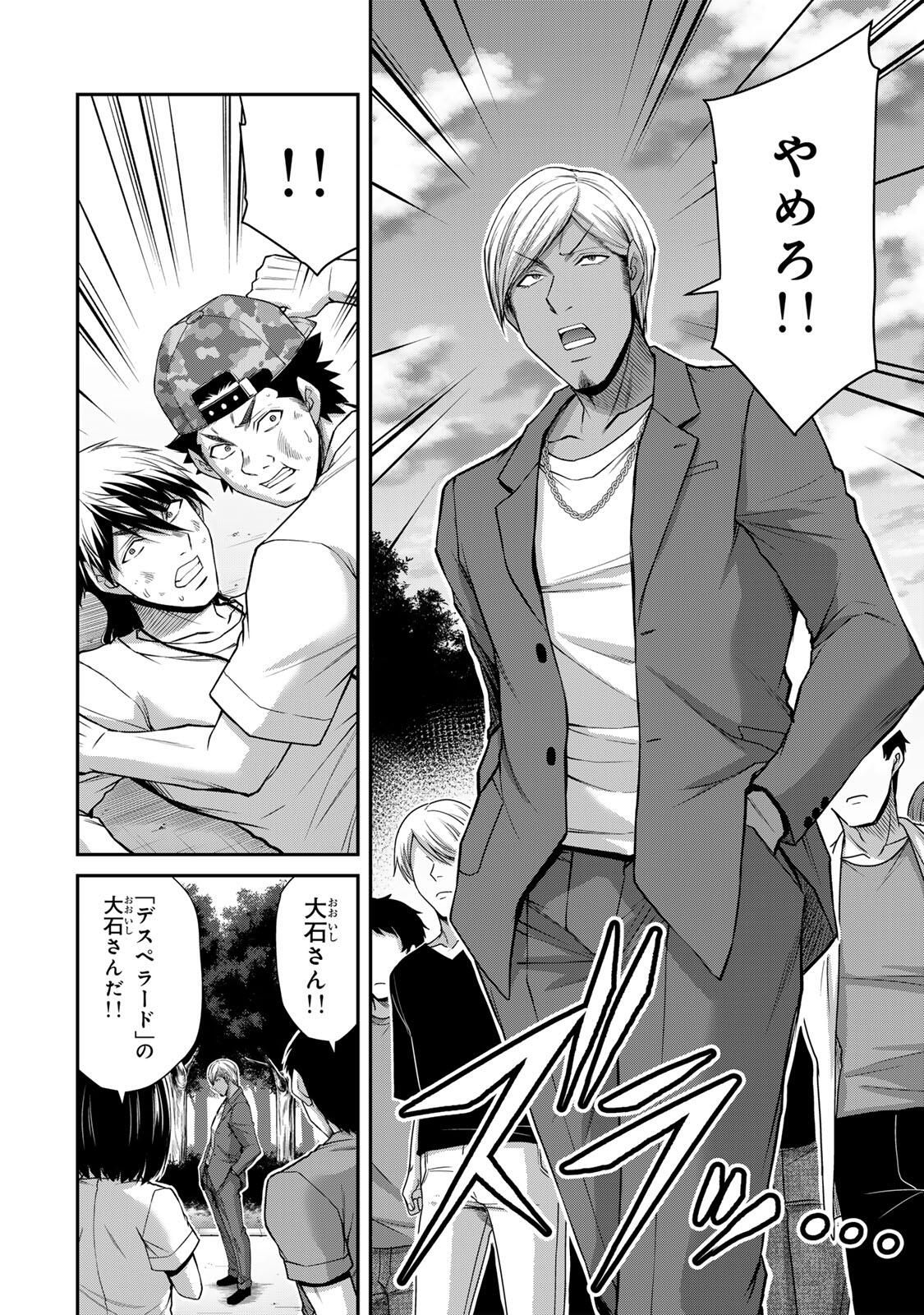 Guilty Circle Chap 215 - Next Chap 216