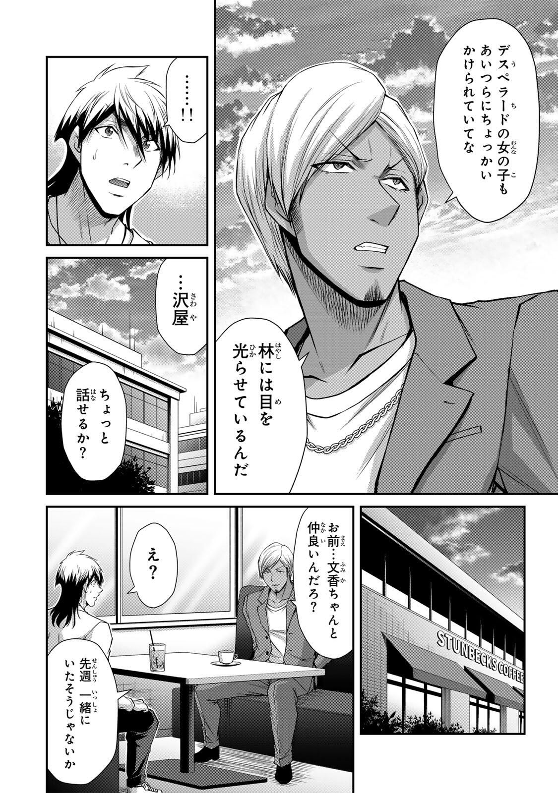 Guilty Circle Chap 215 - Next Chap 216