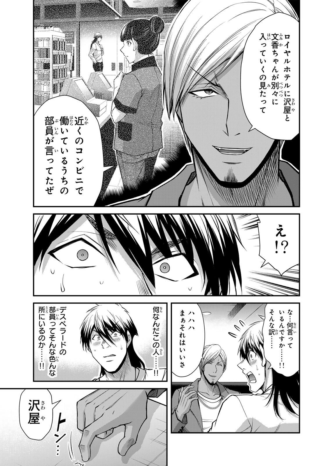 Guilty Circle Chap 215 - Next Chap 216