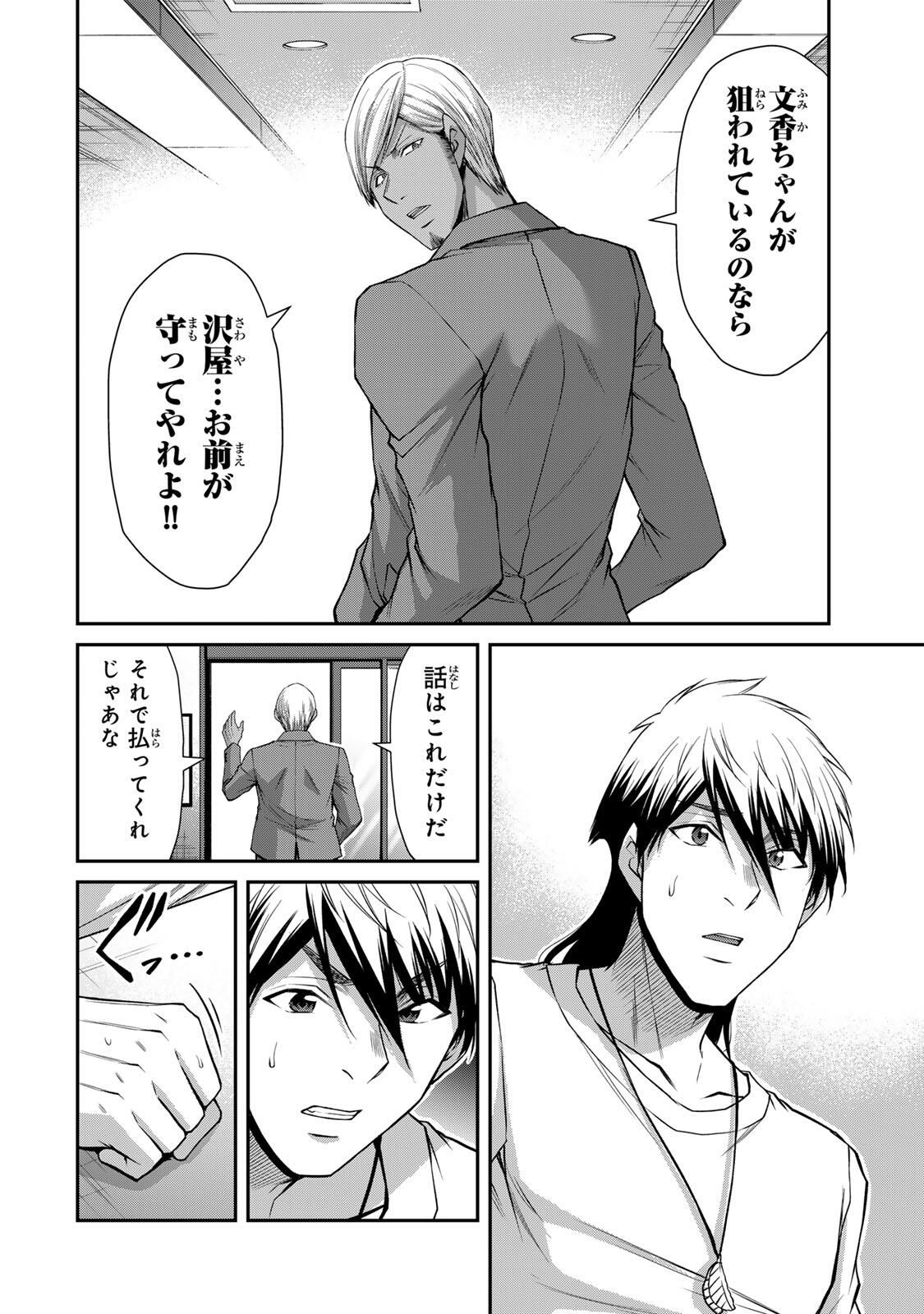 Guilty Circle Chap 215 - Next Chap 216