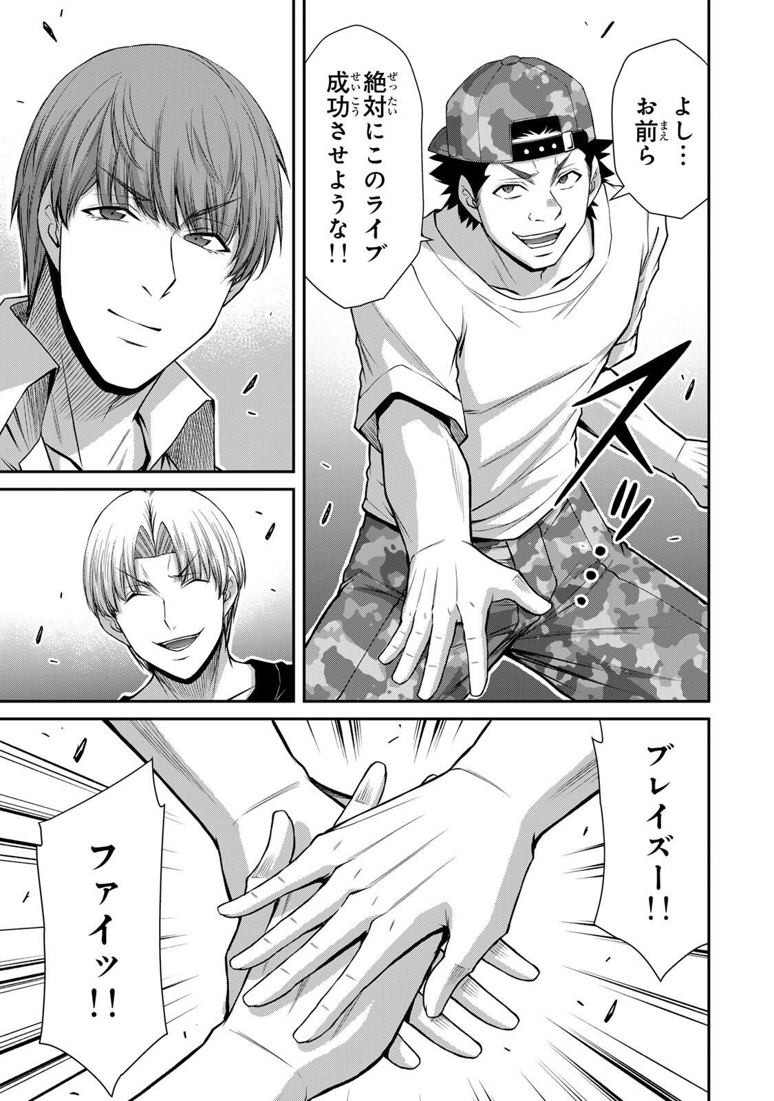 Guilty Circle Chap 215 - Next Chap 216