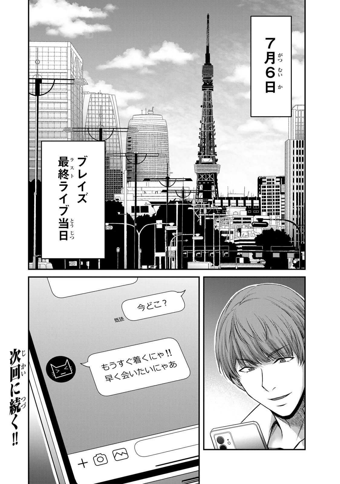 Guilty Circle Chap 215 - Next Chap 216