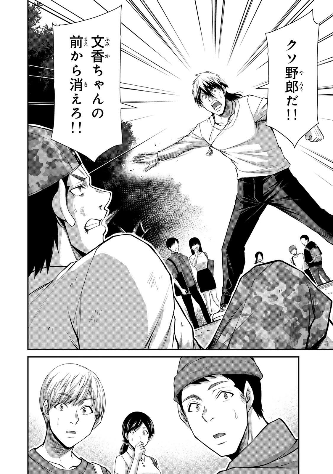 Guilty Circle Chap 215 - Next Chap 216