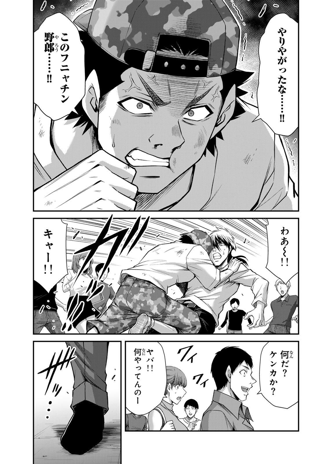 Guilty Circle Chap 215 - Next Chap 216