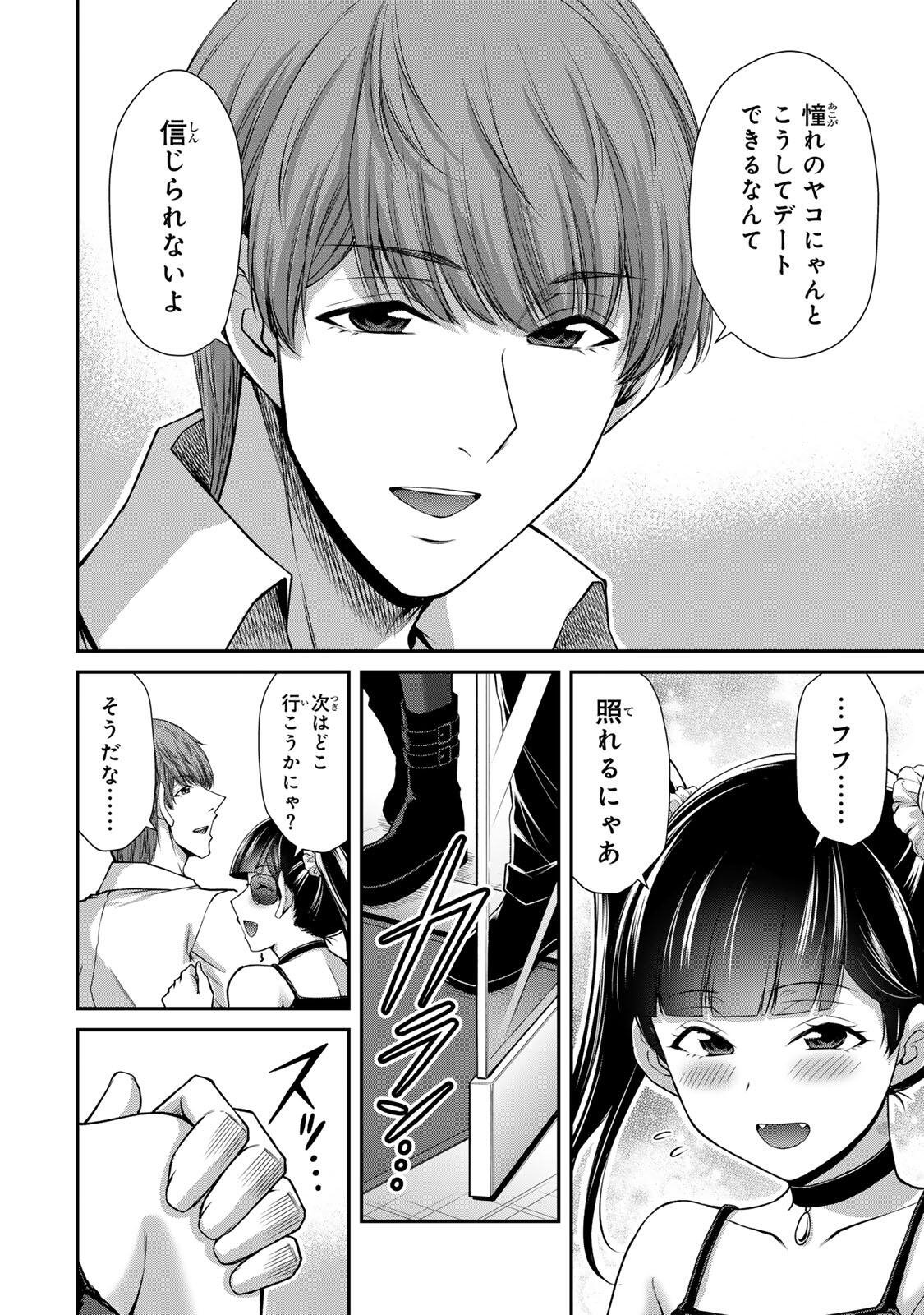 Guilty Circle Chap 216 - Next Chap 217