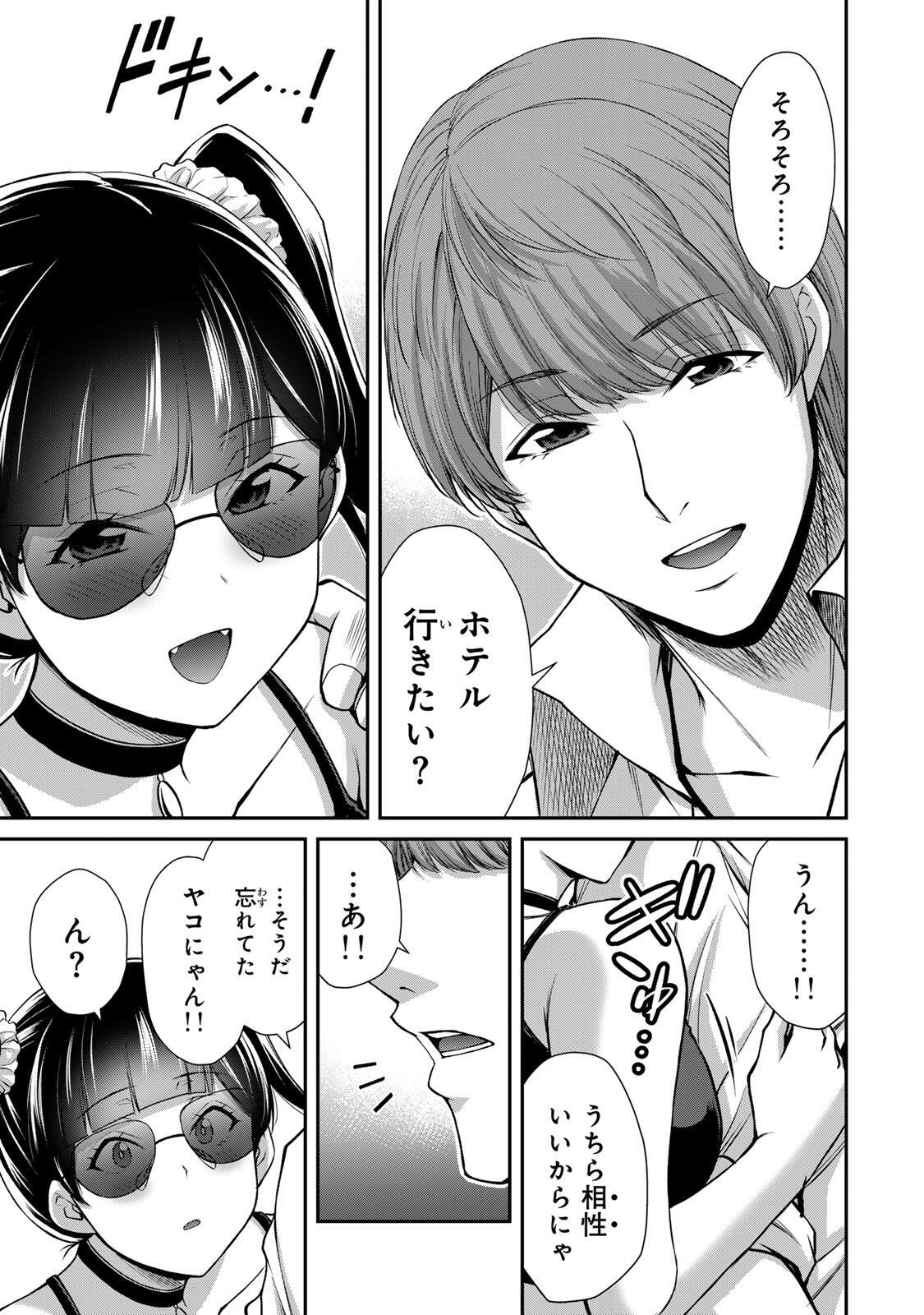 Guilty Circle Chap 216 - Next Chap 217