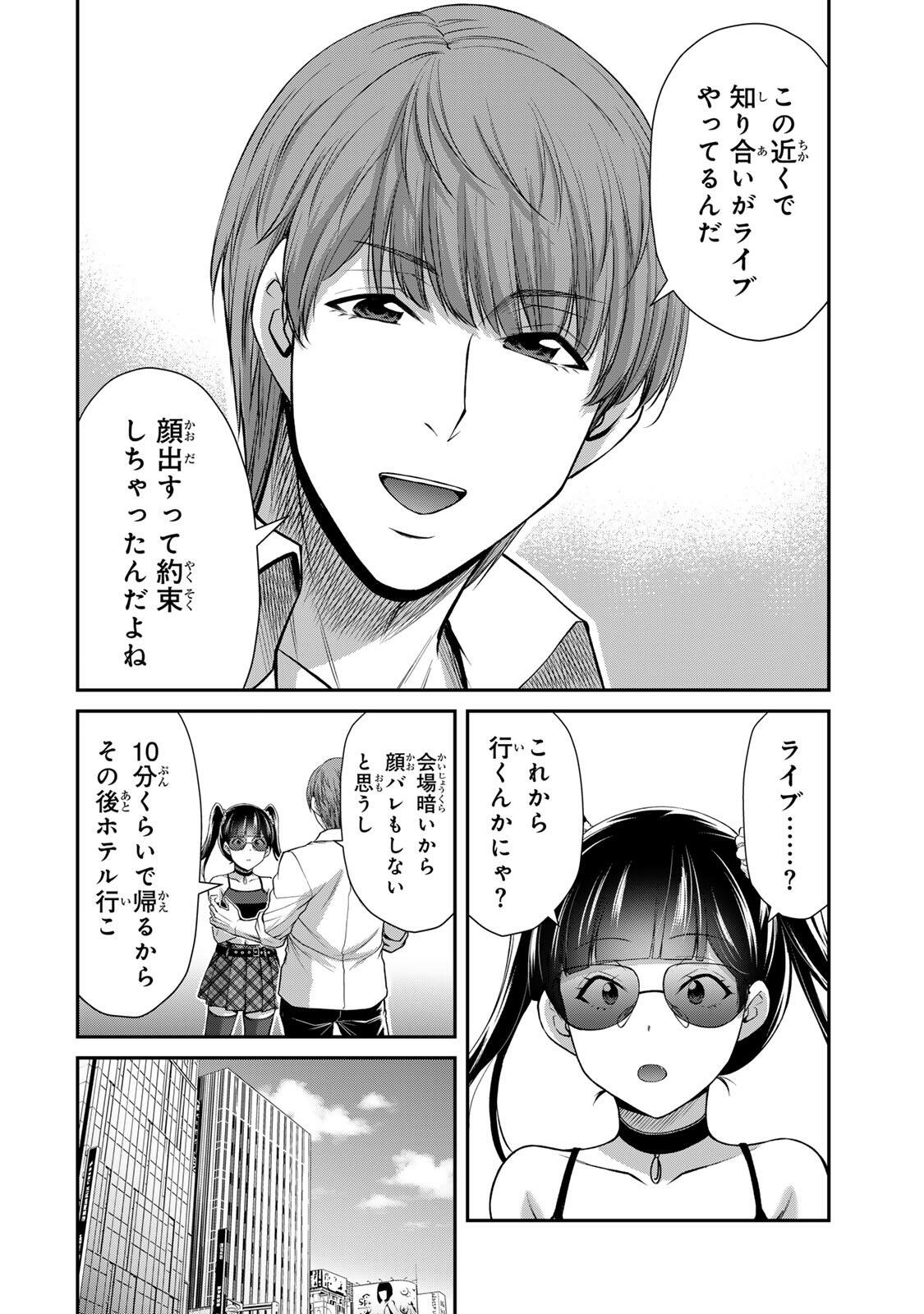 Guilty Circle Chap 216 - Next Chap 217