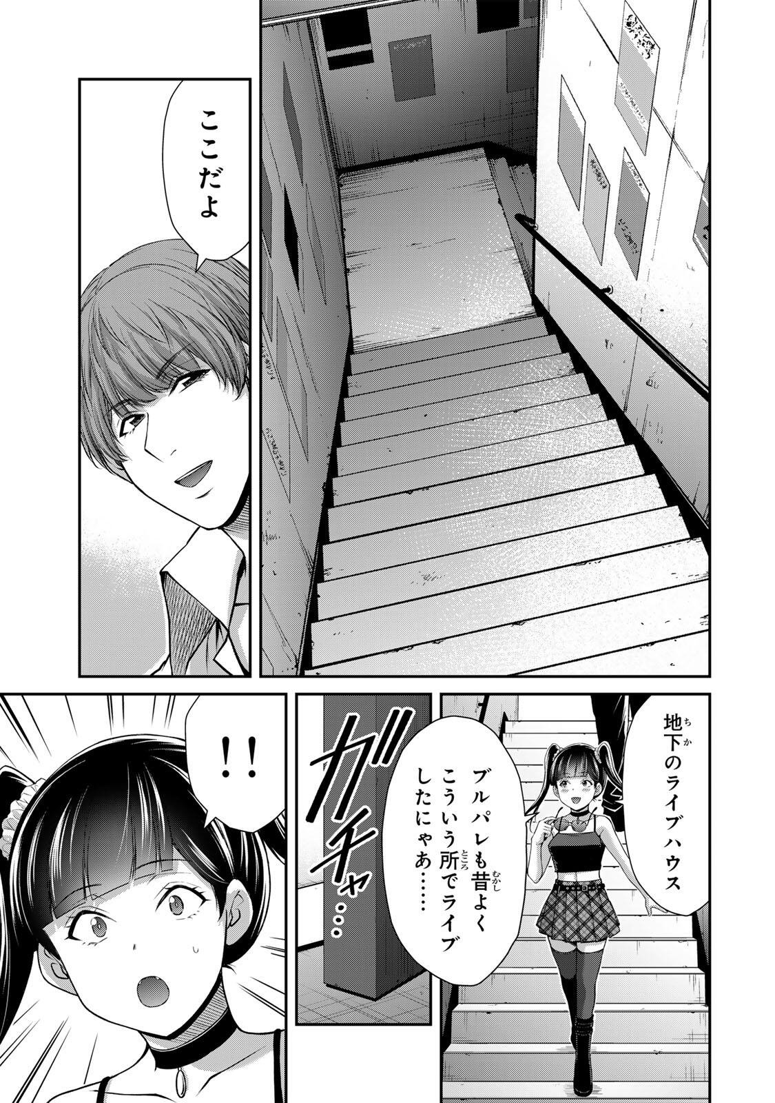 Guilty Circle Chap 216 - Next Chap 217