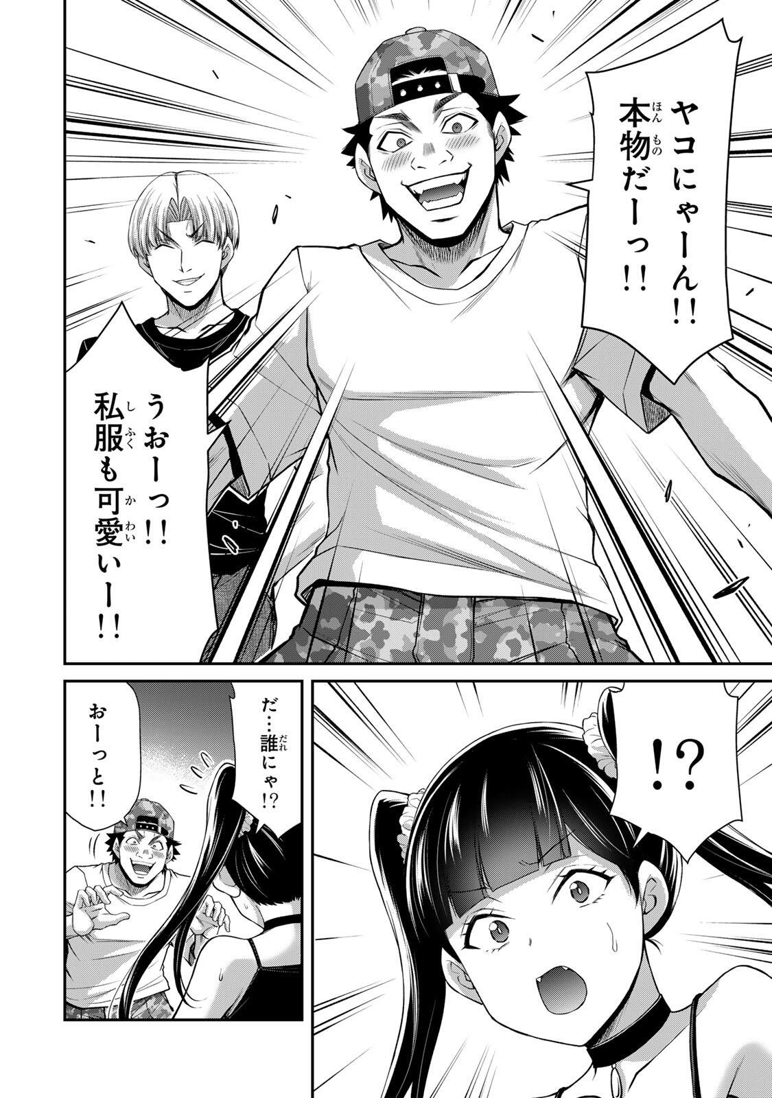 Guilty Circle Chap 216 - Next Chap 217