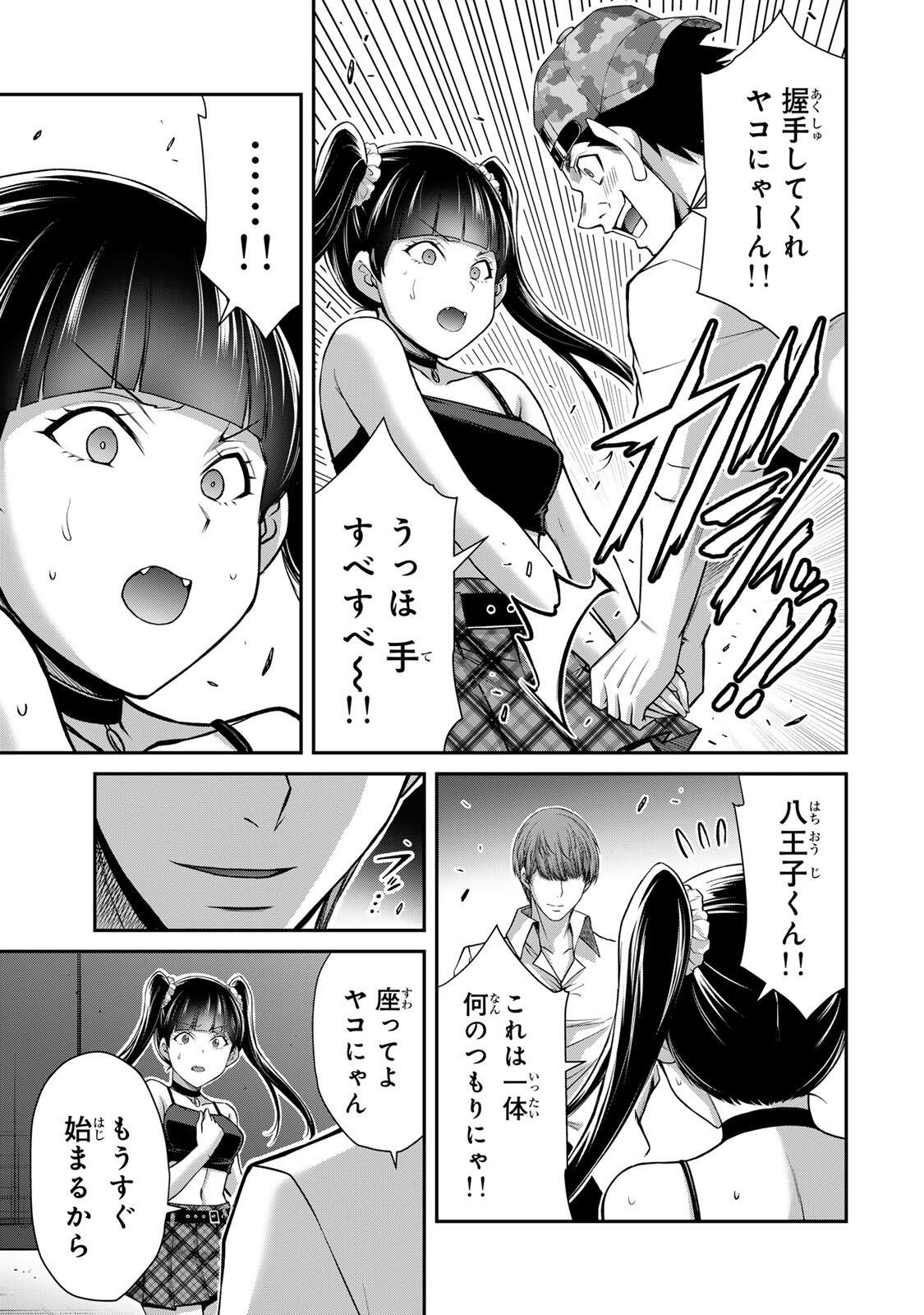 Guilty Circle Chap 216 - Next Chap 217