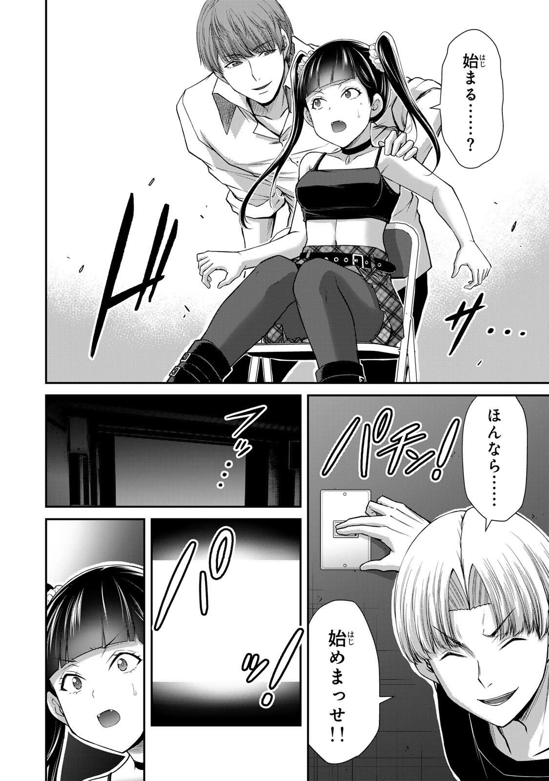 Guilty Circle Chap 216 - Next Chap 217