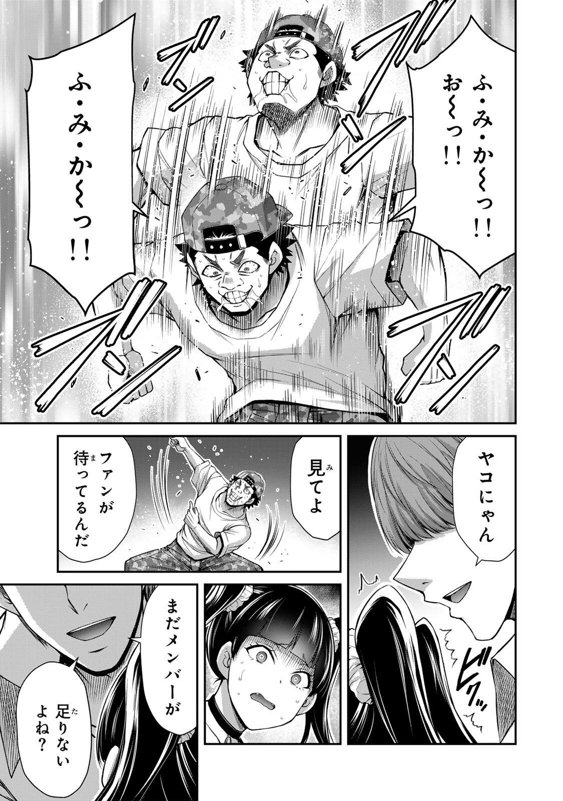 Guilty Circle Chap 216 - Next Chap 217