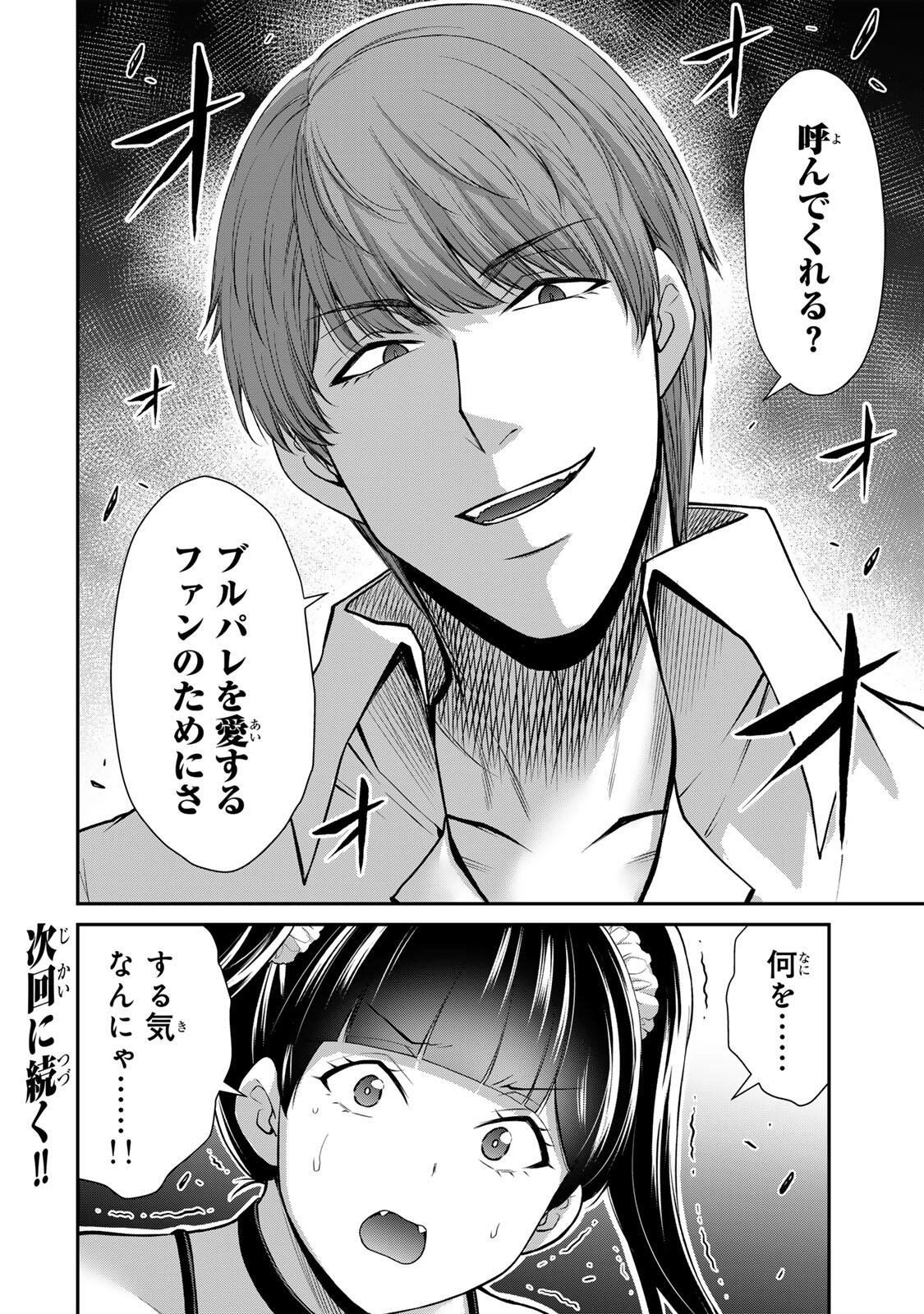 Guilty Circle Chap 216 - Next Chap 217