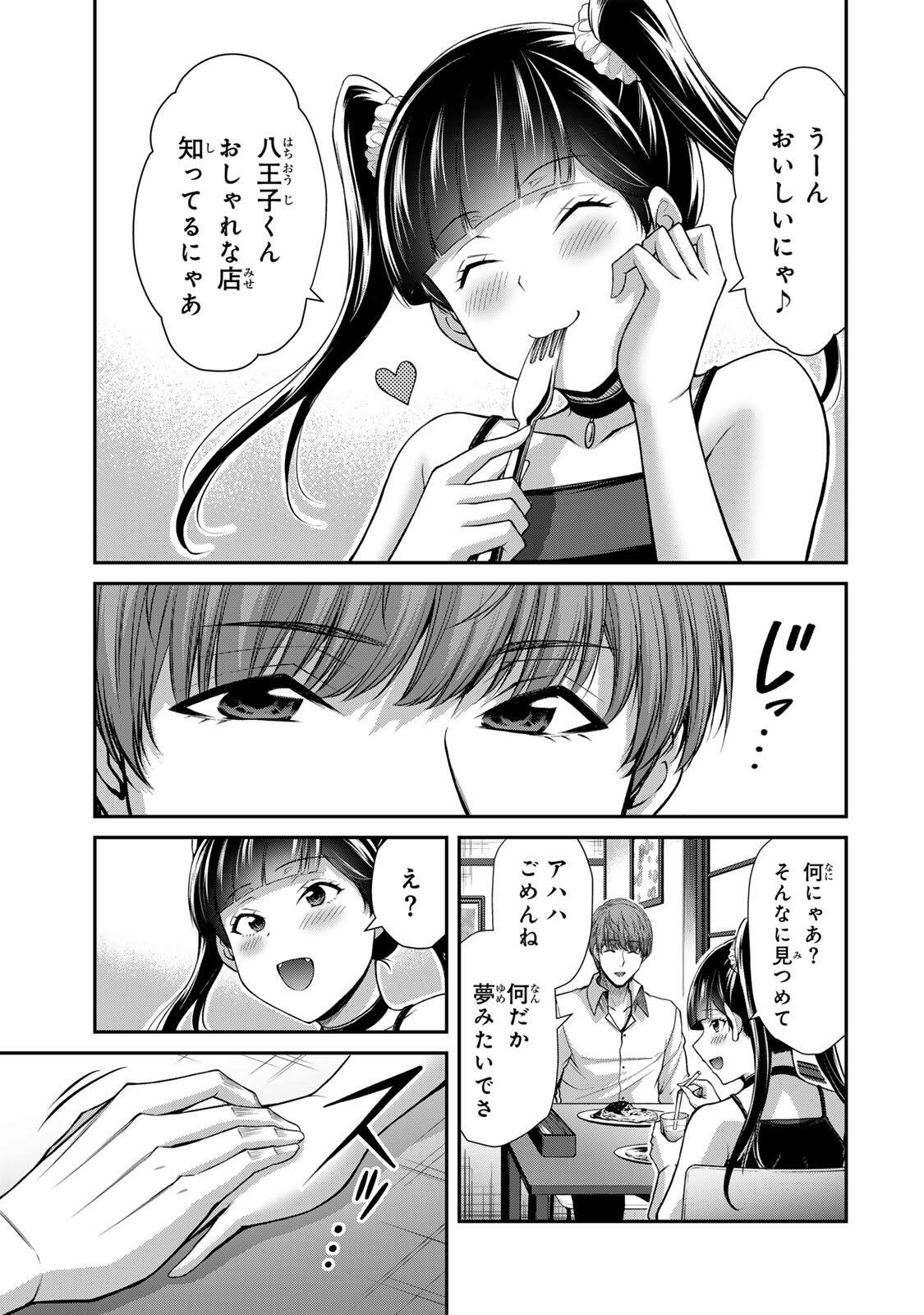 Guilty Circle Chap 216 - Next Chap 217