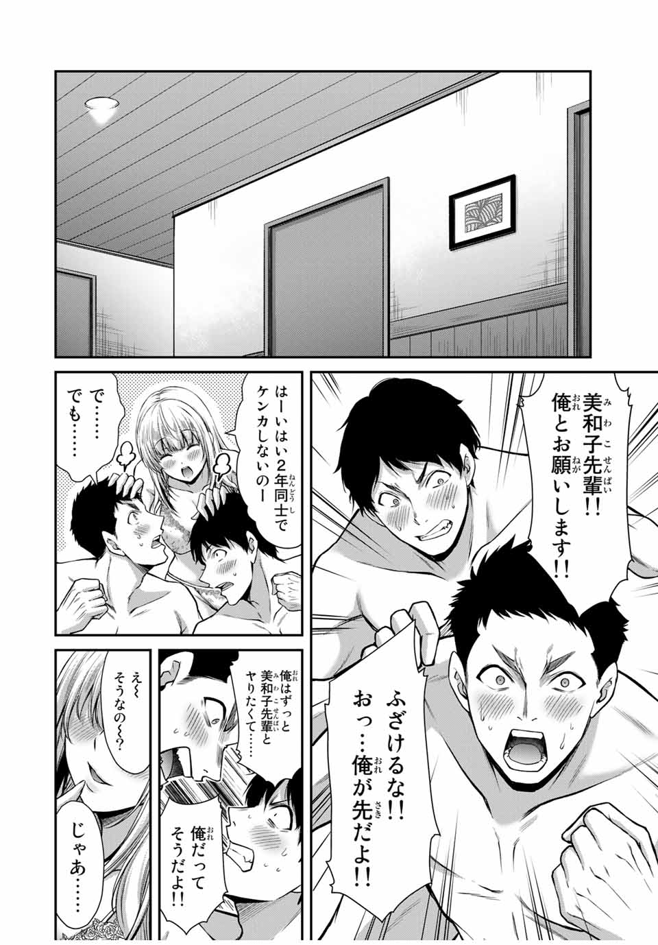 Guilty Circle Chap 21 - Next Chap 22