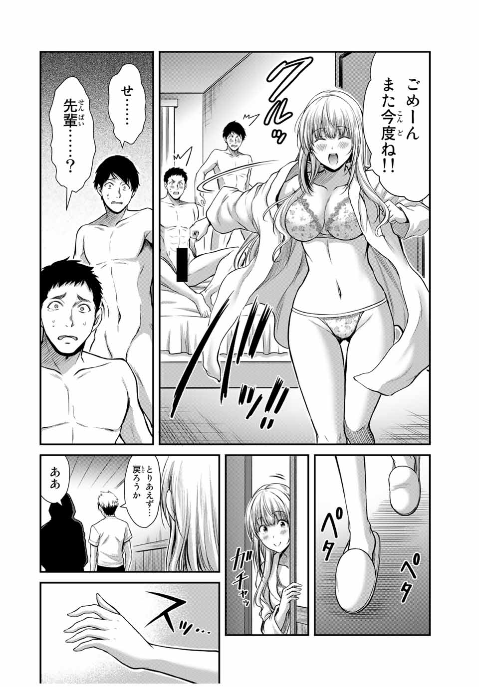 Guilty Circle Chap 21 - Next Chap 22
