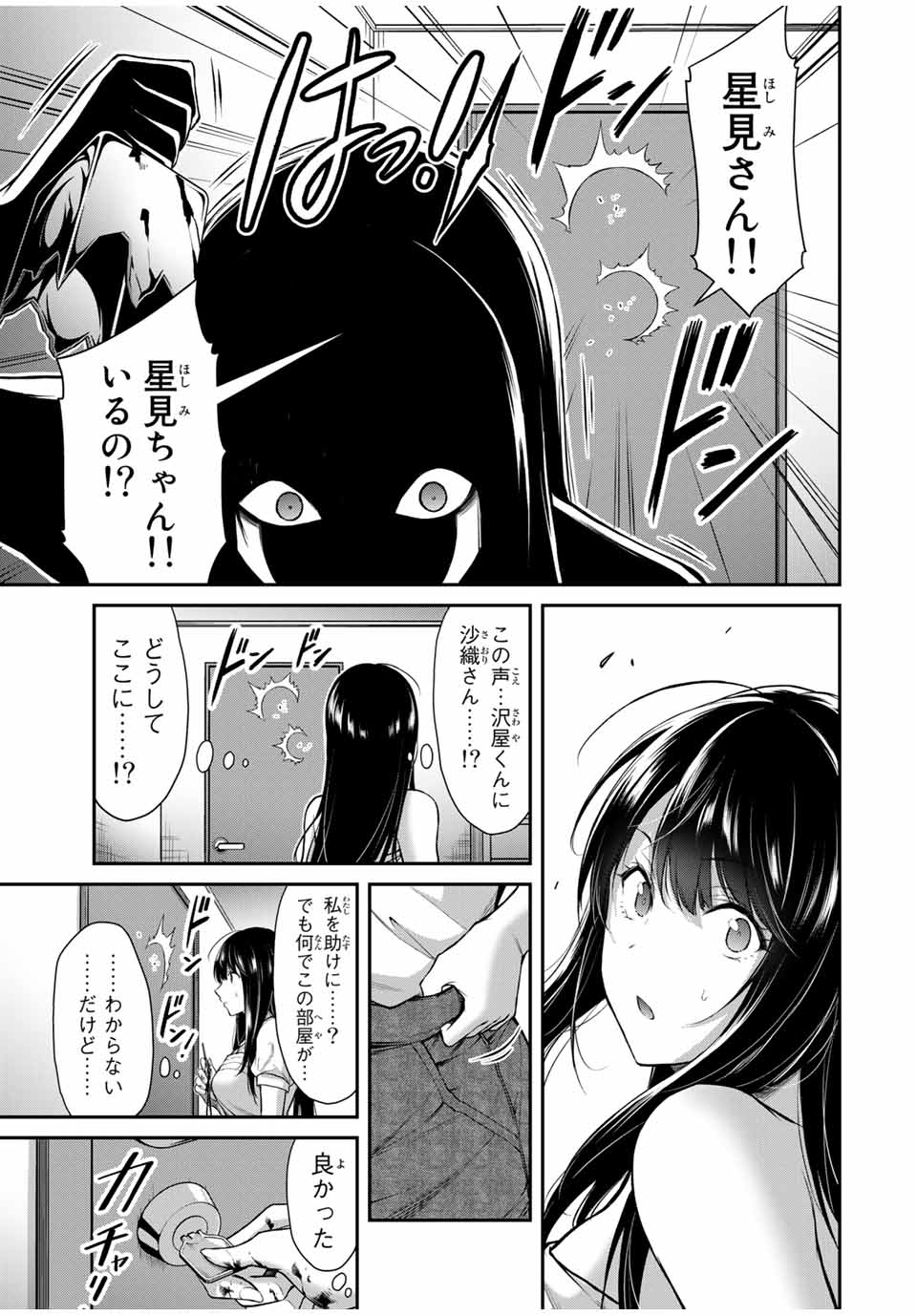 Guilty Circle Chap 21 - Next Chap 22