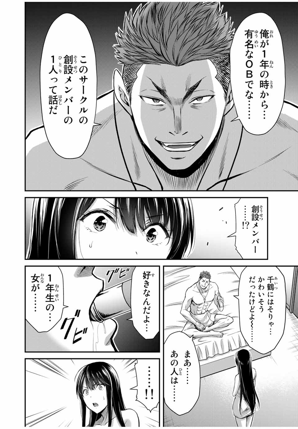 Guilty Circle Chap 21 - Next Chap 22