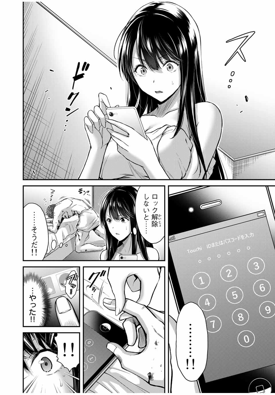 Guilty Circle Chap 21 - Next Chap 22
