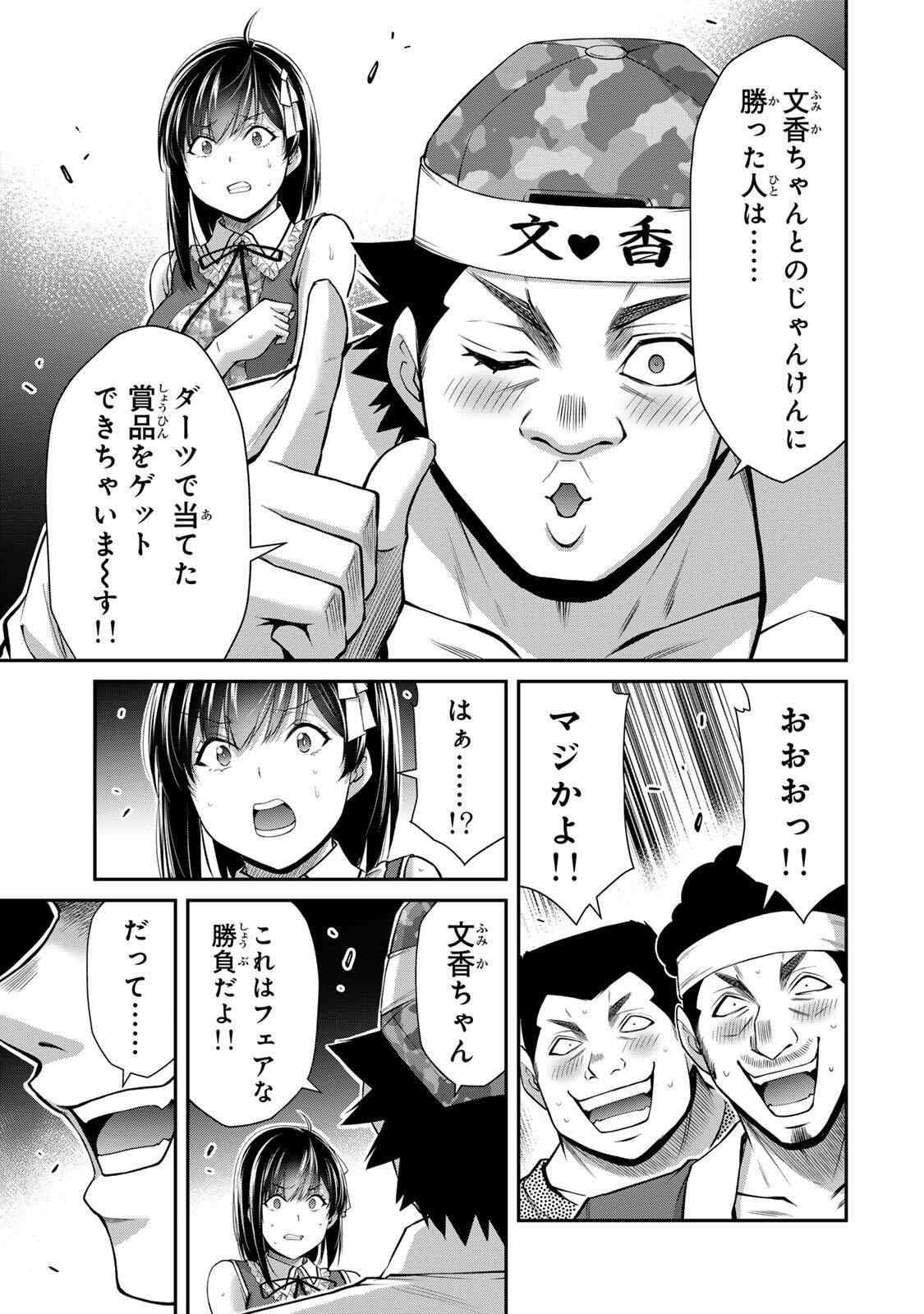 Guilty Circle Chap 223 - Next Chap 224