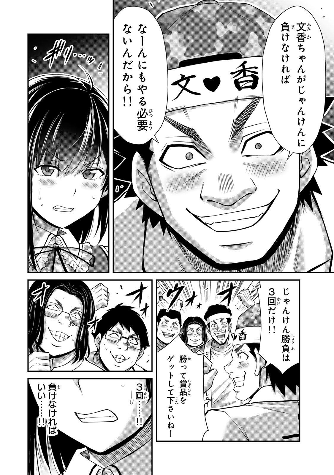 Guilty Circle Chap 223 - Next Chap 224