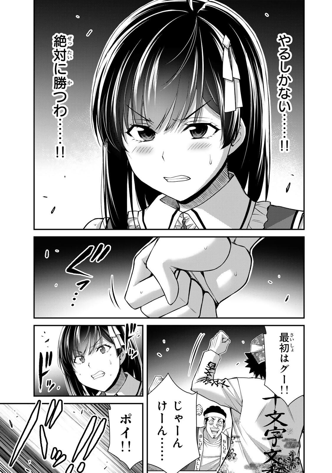 Guilty Circle Chap 223 - Next Chap 224