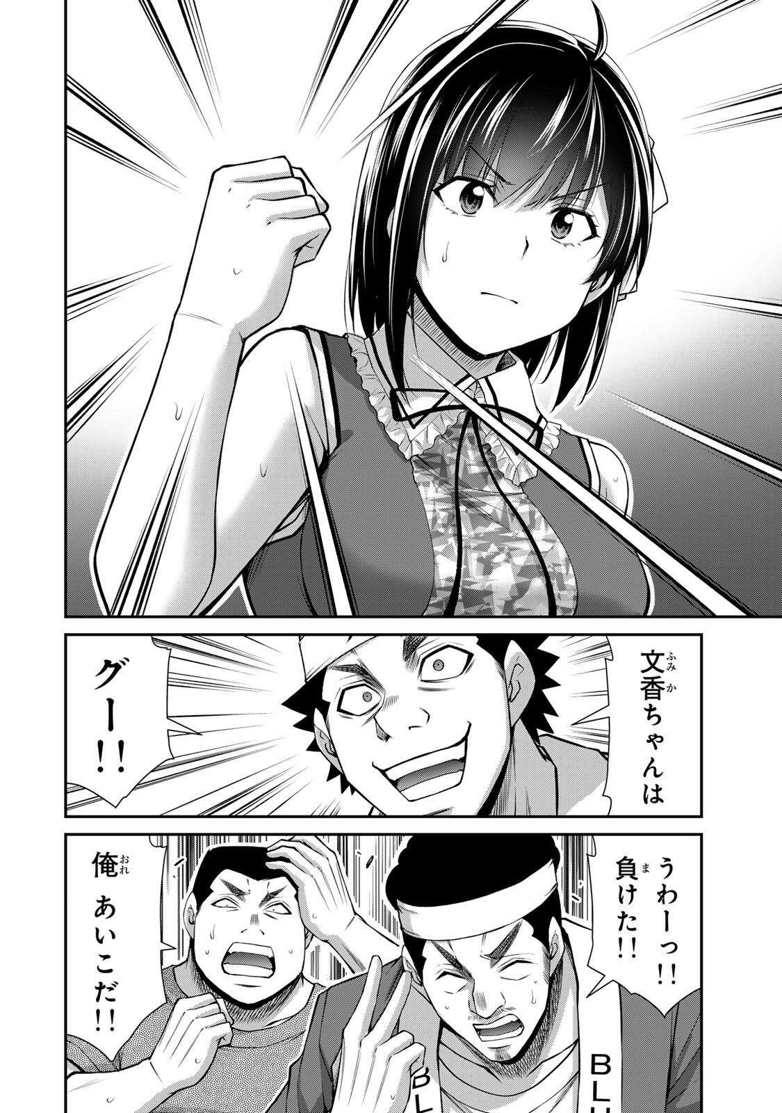 Guilty Circle Chap 223 - Next Chap 224