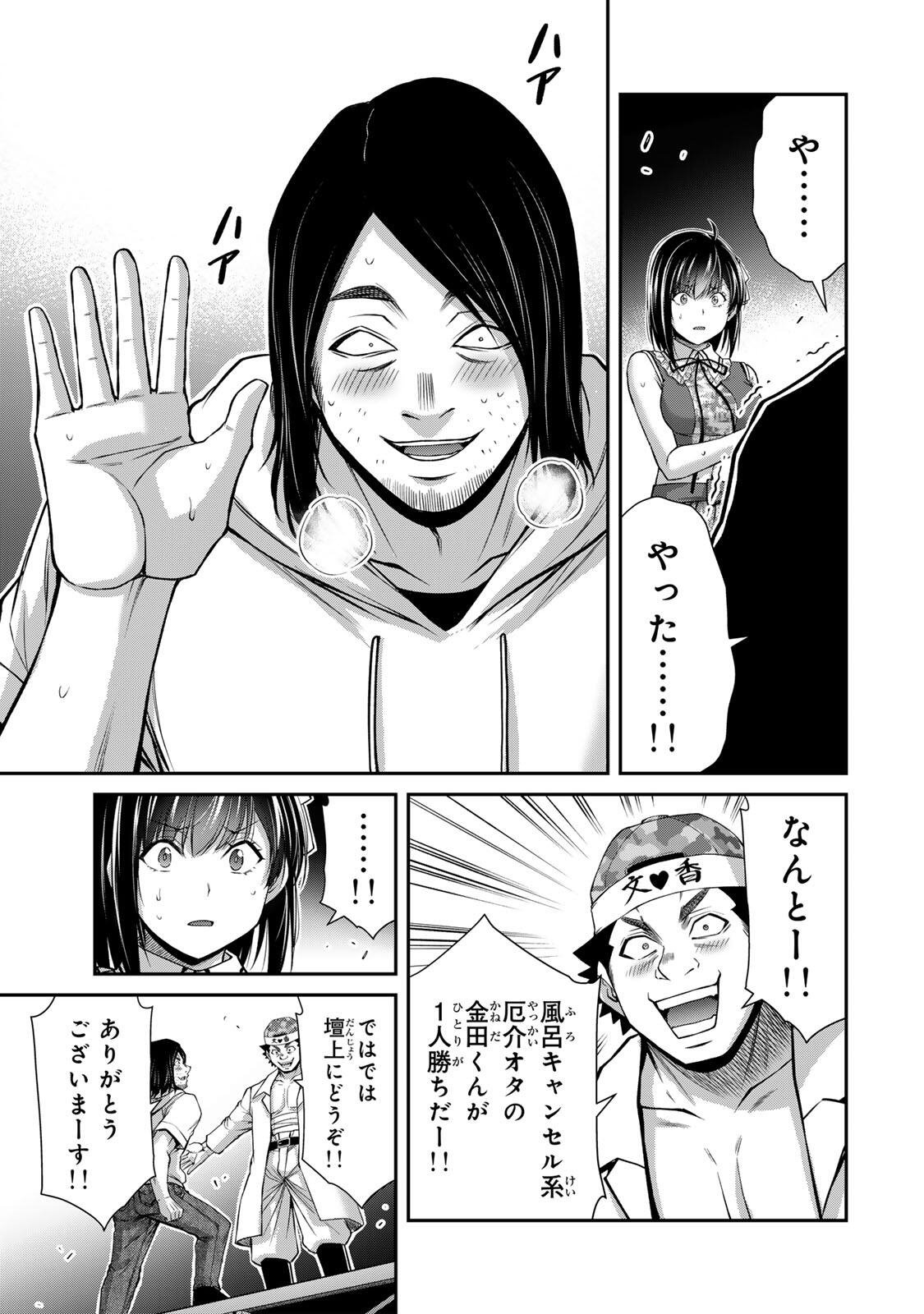 Guilty Circle Chap 223 - Next Chap 224