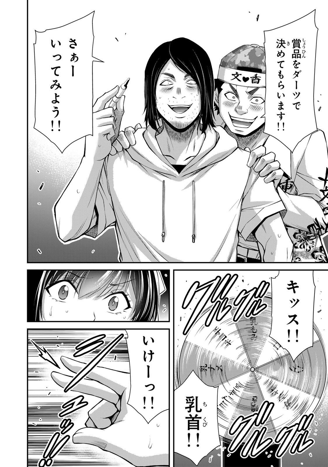 Guilty Circle Chap 223 - Next Chap 224