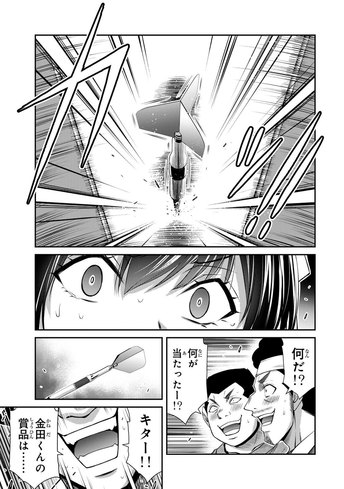 Guilty Circle Chap 223 - Next Chap 224