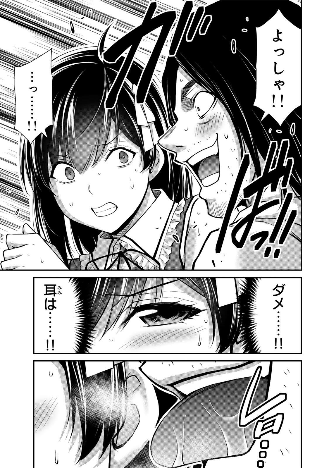 Guilty Circle Chap 223 - Next Chap 224