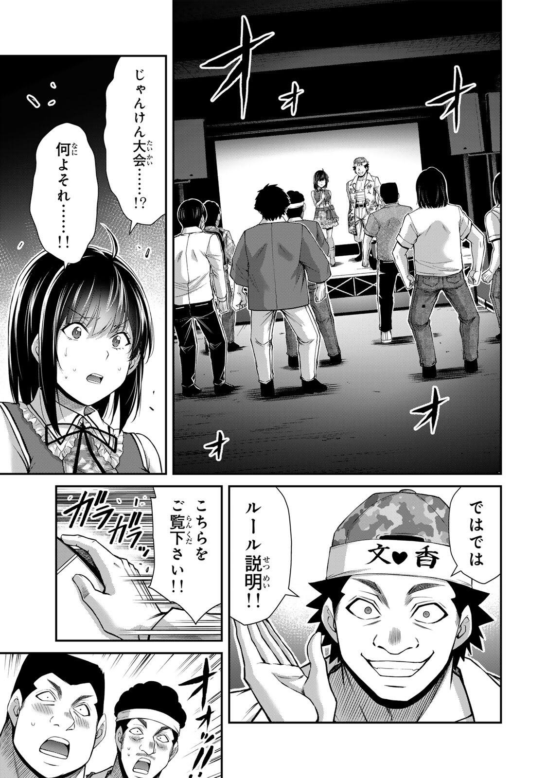 Guilty Circle Chap 223 - Next Chap 224