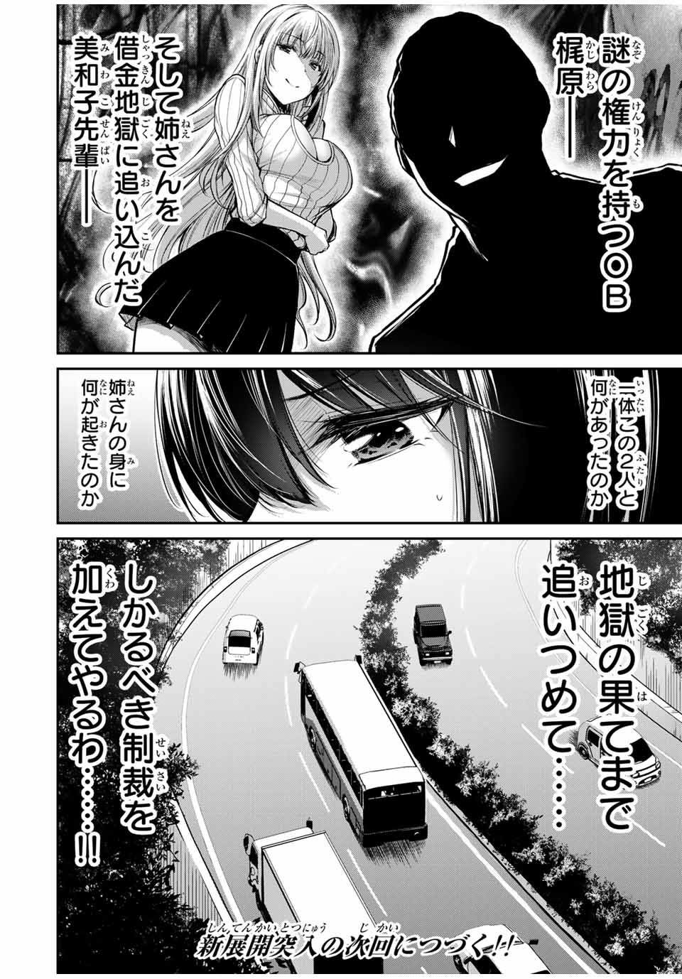 Guilty Circle Chap 22 - Next Chap 23