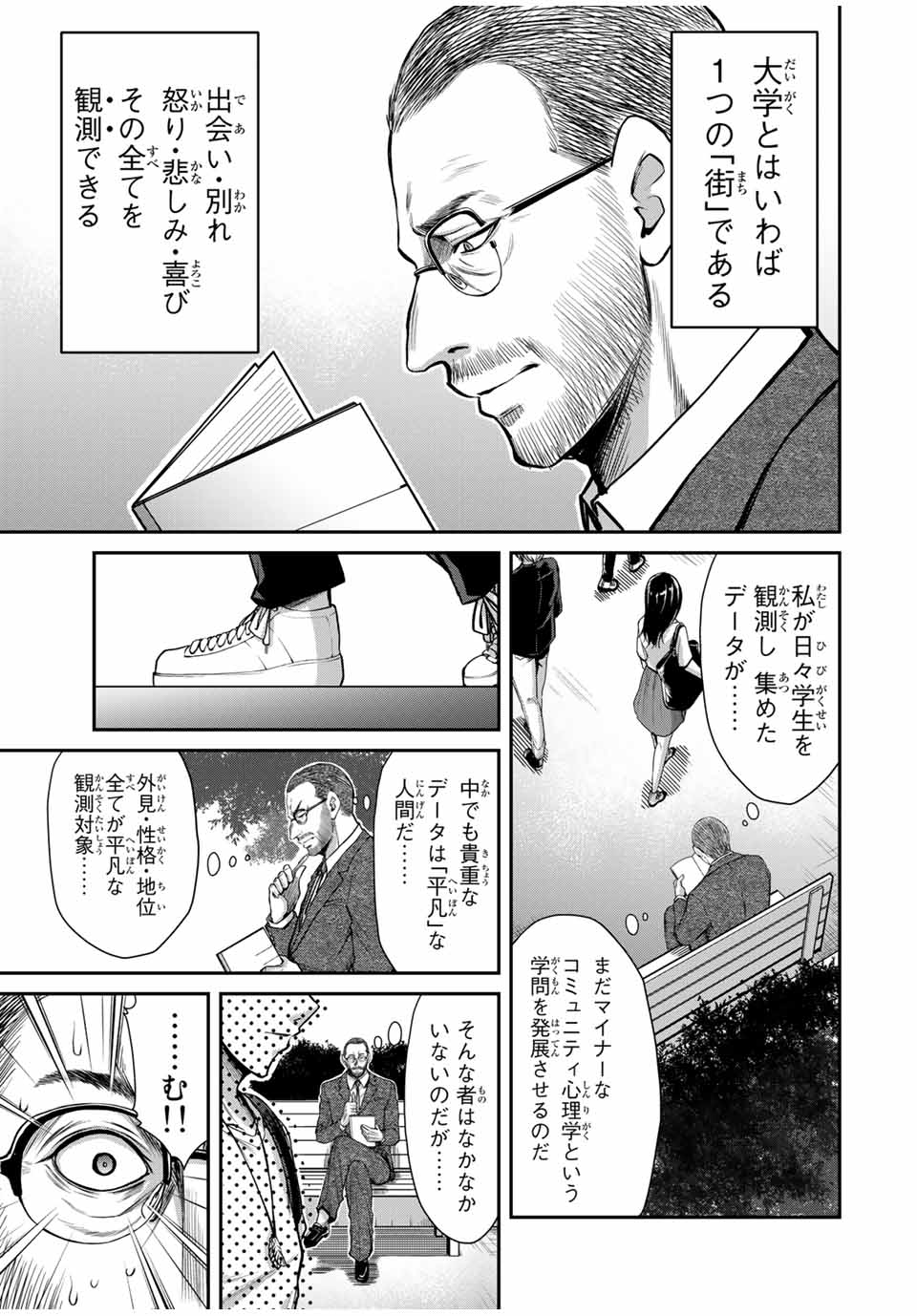 Guilty Circle Chap 23 - Next Chap 24