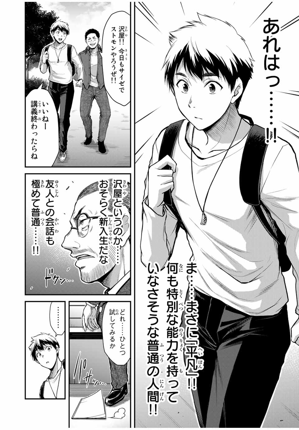 Guilty Circle Chap 23 - Next Chap 24