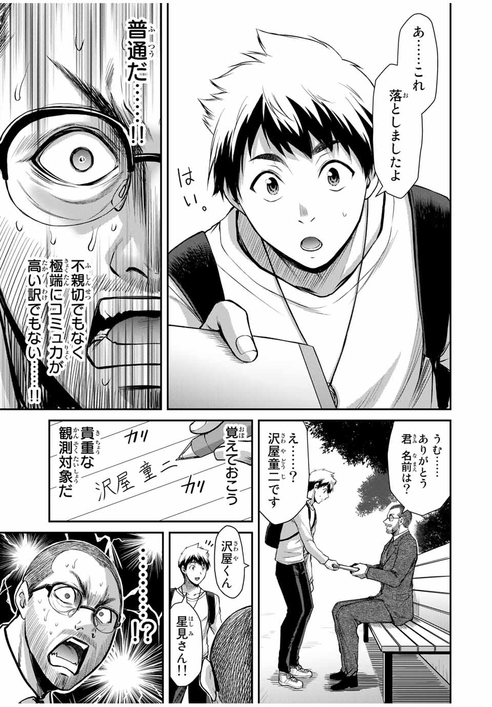 Guilty Circle Chap 23 - Next Chap 24