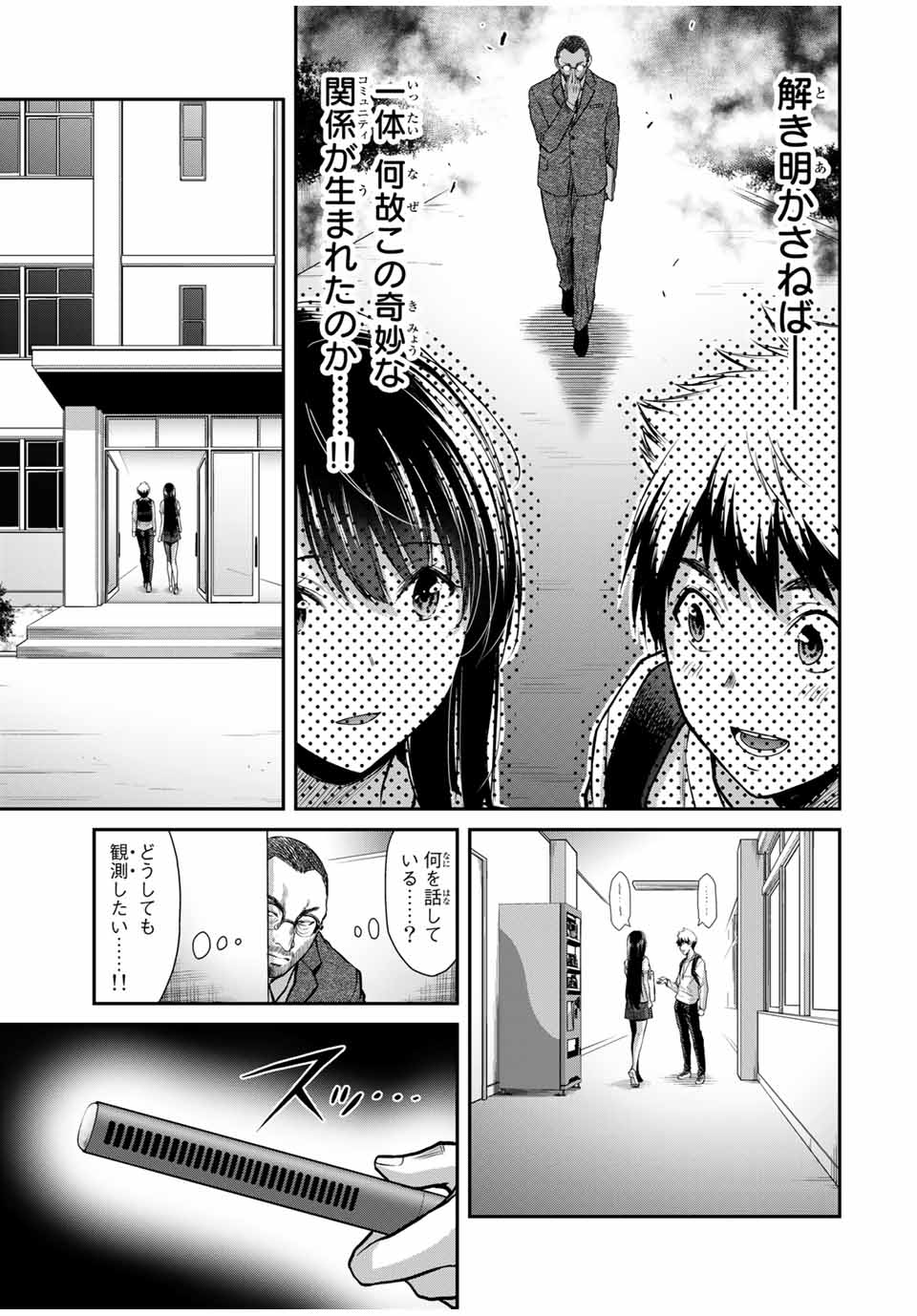 Guilty Circle Chap 23 - Next Chap 24